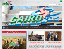 Tablet Screenshot of cairogas.com